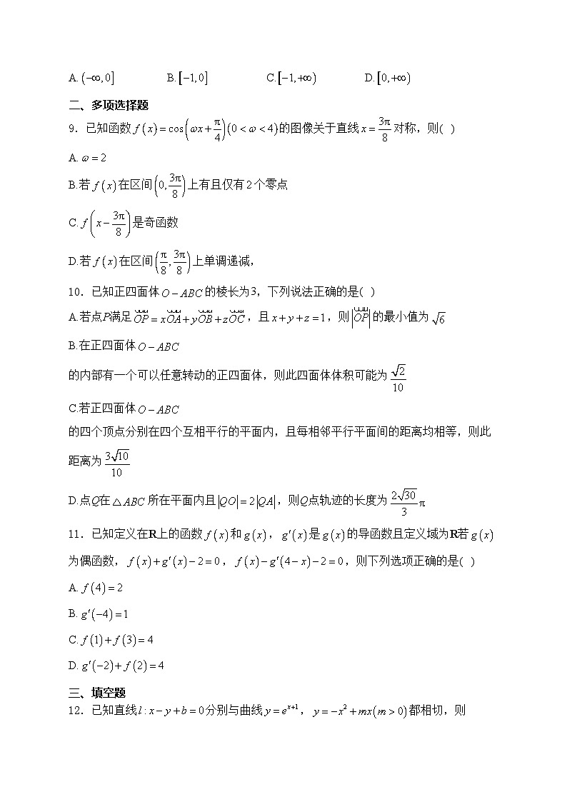 江苏省百校2025届高三上学期12月联考数学试卷(含答案)第2页