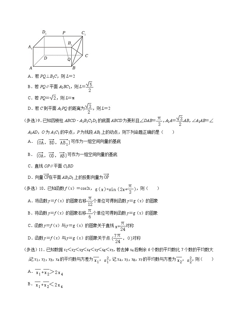 江苏无锡市湖滨中学2024-2025学年高三（上）数学第15周阶段性训练模拟练习【含答案】第2页