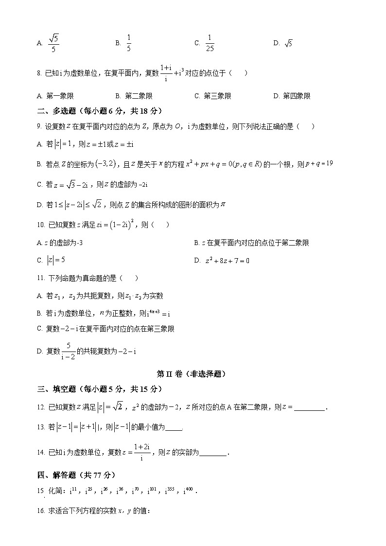 解析：广西钦州市第四中学2024-2025学年高二上学期期中考试数学试题（原卷版）-A4第2页