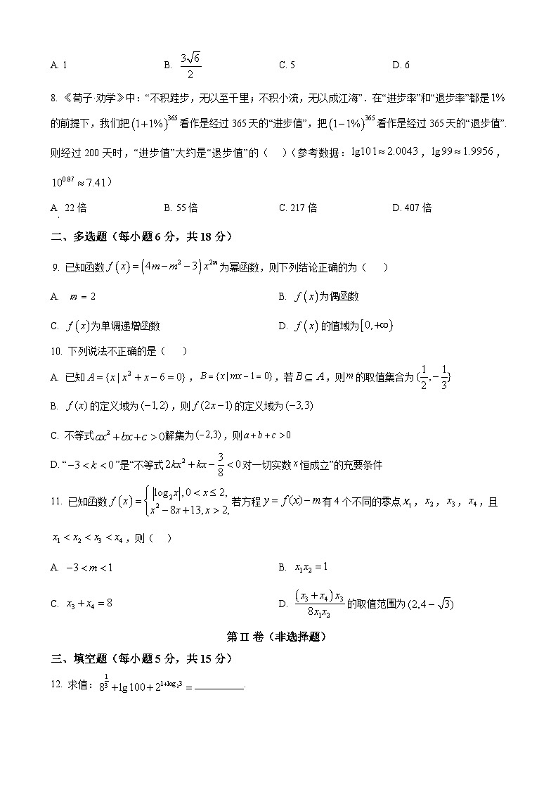 重庆市南坪中学2024-2025学年高一上学期12月月考数学试题 Word版无答案第2页