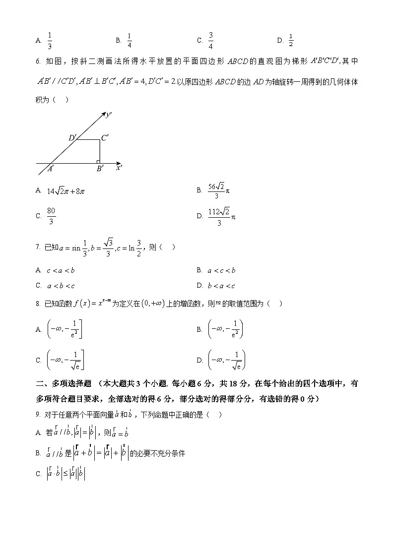 重庆市巴蜀中学2025届高三上学期高考适应性月考（四）数学试卷 Word版无答案第2页