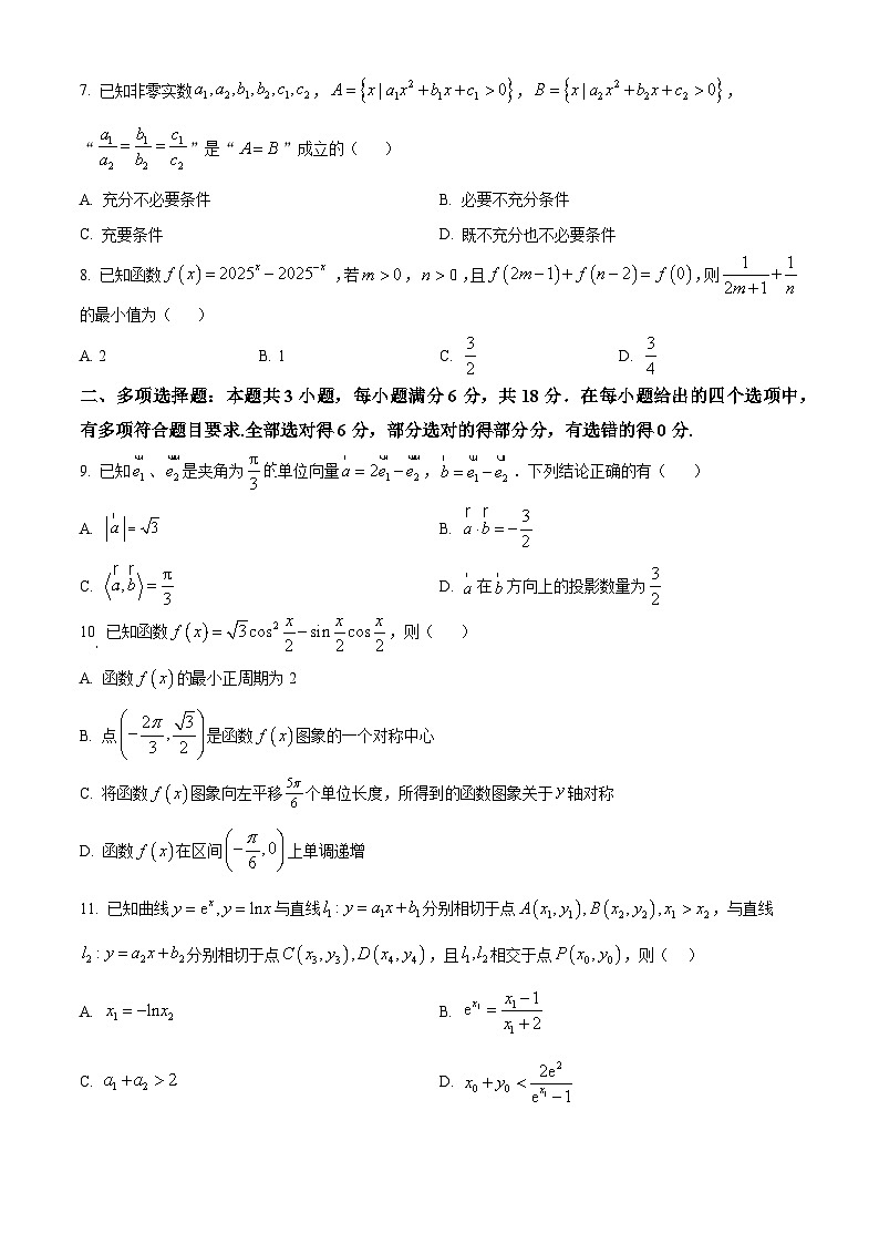 四川省攀枝花市第七高级中学2024-2025学年高三上学期第四次诊断性考试数学试题 Word版无答案第2页