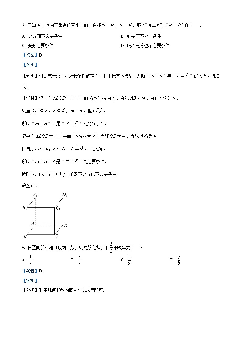 四川省攀枝花市第七高级中学2023-2024学年高三下学期5月高考模拟数学试题（理科） Word版含解析第2页