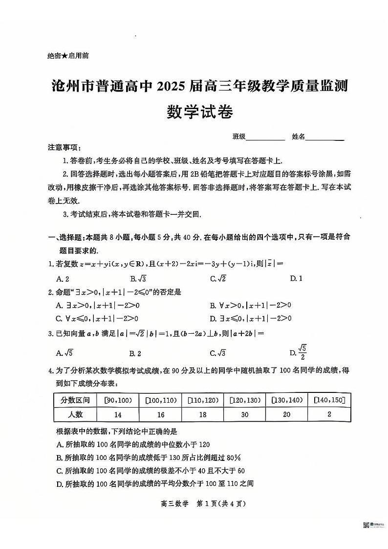 数学第1页