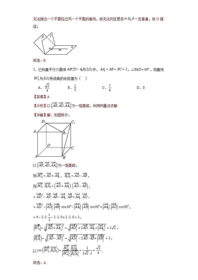 新高考数学一轮复习精品讲练测第7章：空间向量与立体几何（模拟测试-教师版）第2页