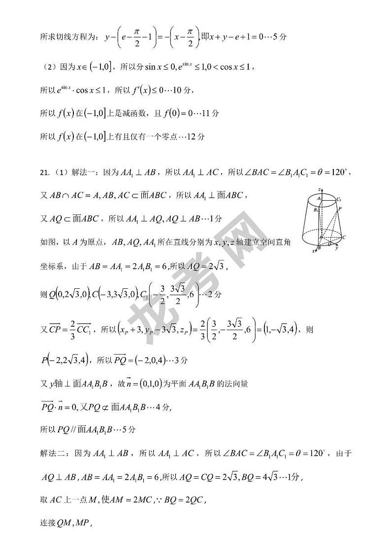 2023哈九中二模答案第3页