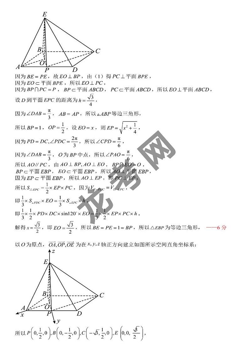 2023哈九中五模答案第3页