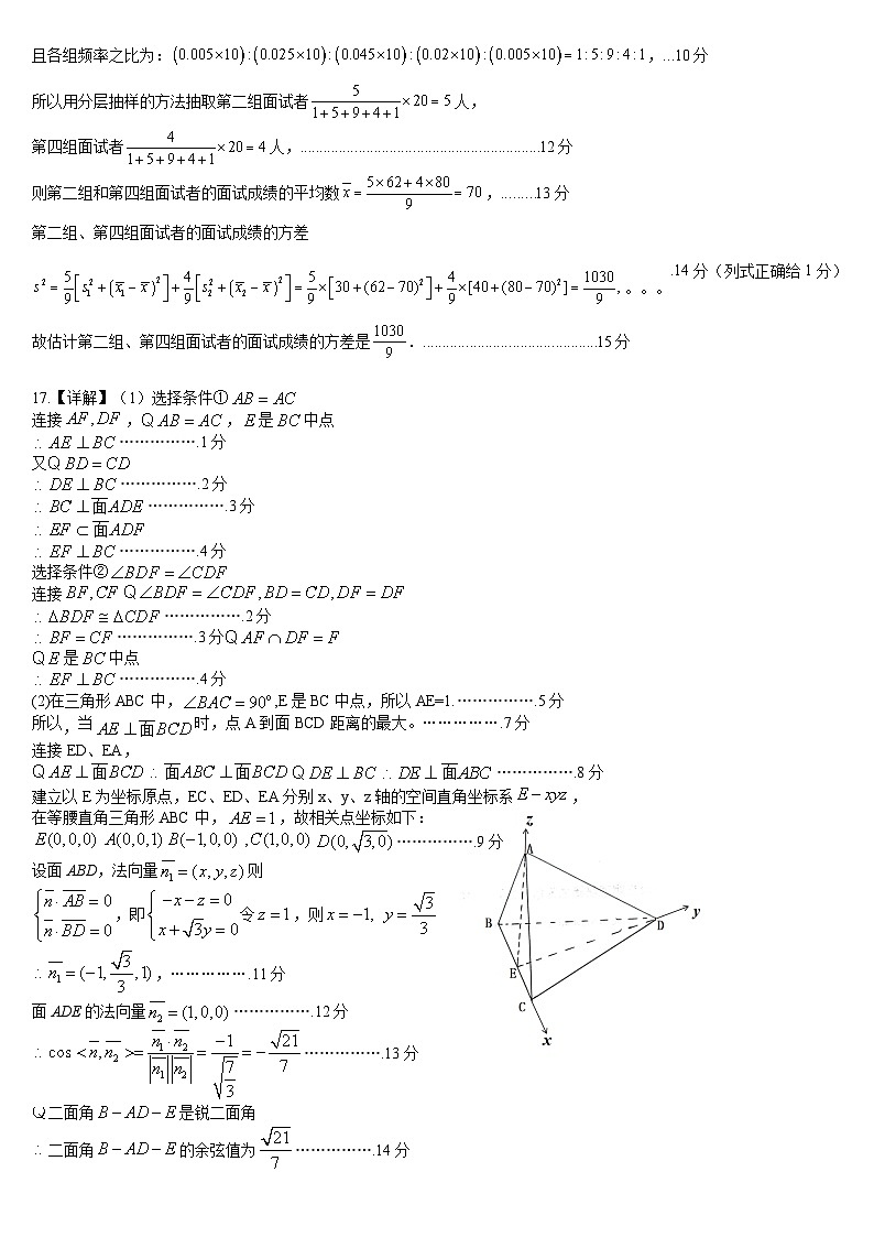 南宁三中2025届高三年级12月份摸底考试数学试题  参考答案及评分细则(3)第3页