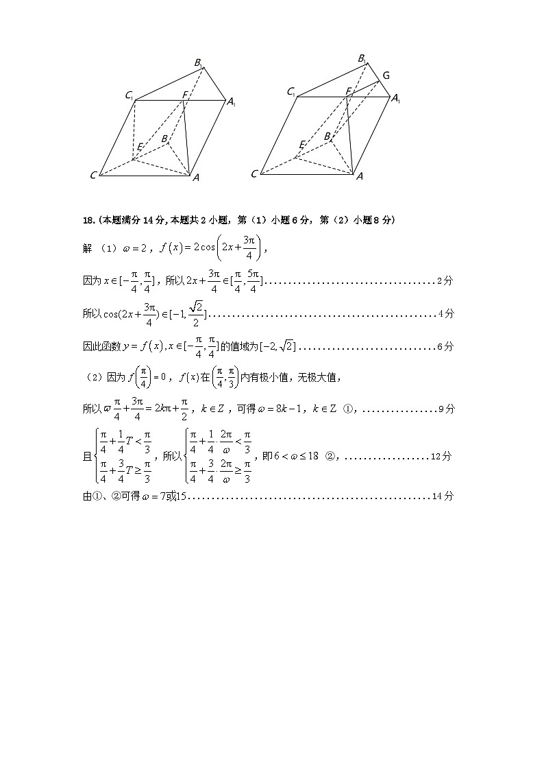 嘉定区2024学年第一学期高三年级第一次学业质量调研测试答案第2页
