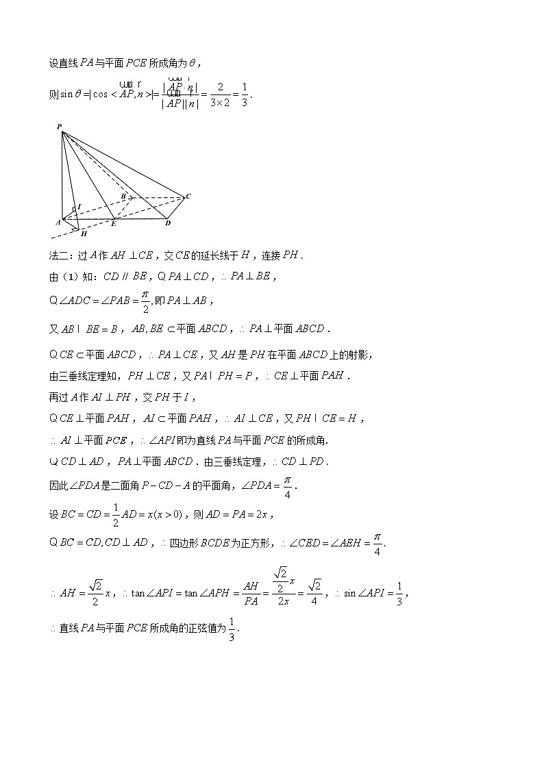 参考答案（2024.12）（不含评分细则）第3页