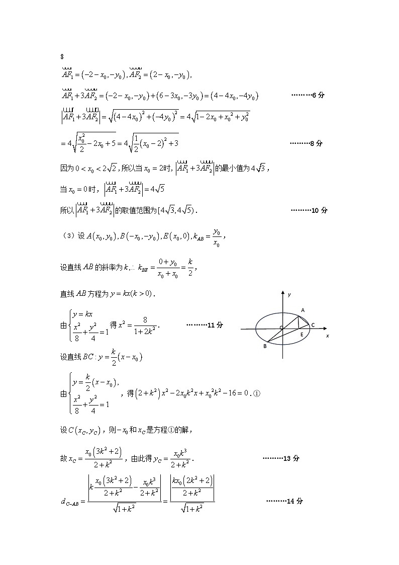 24-12 浦东高三数【参考答案】第3页