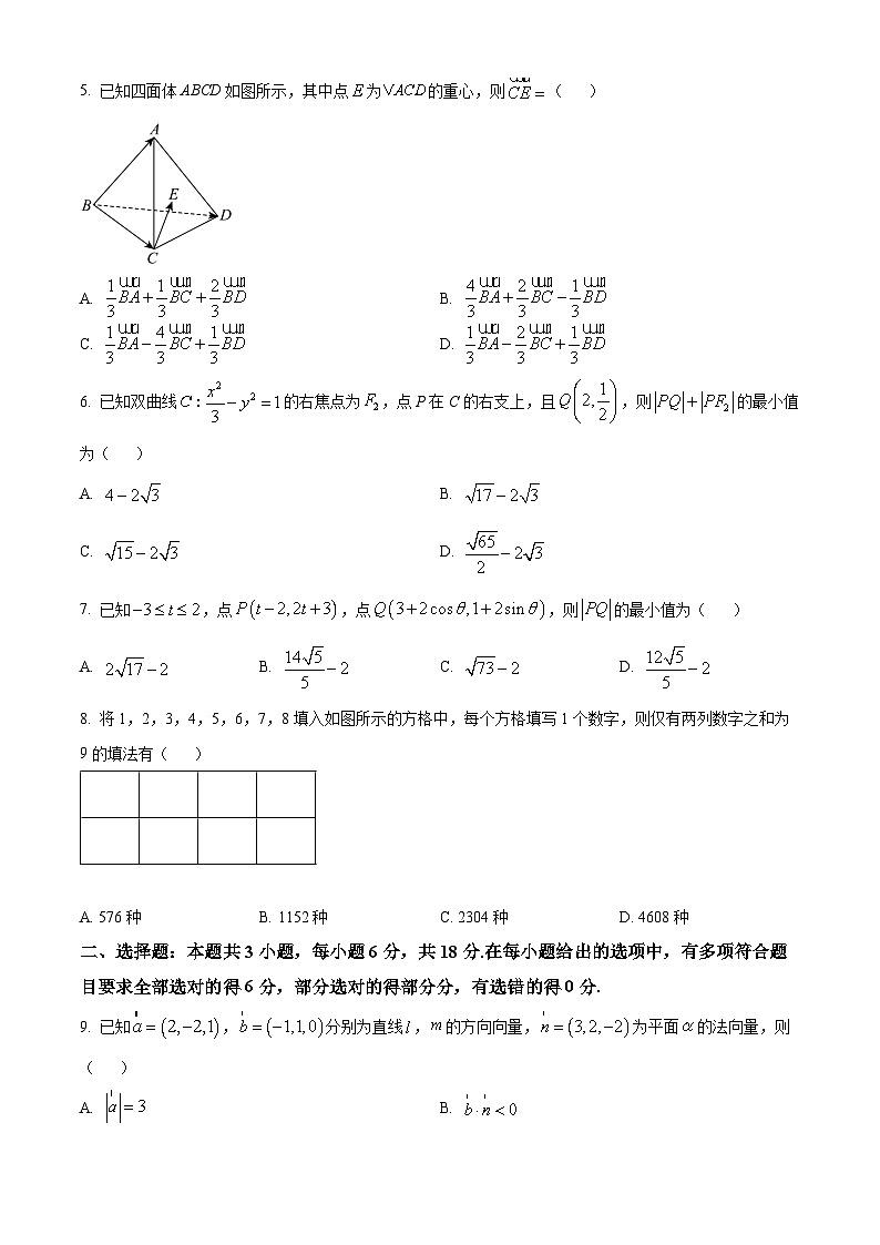 精品解析：江西省2024-2025学年高二上学期高二第二次学情检测数学试题（原卷版）第2页