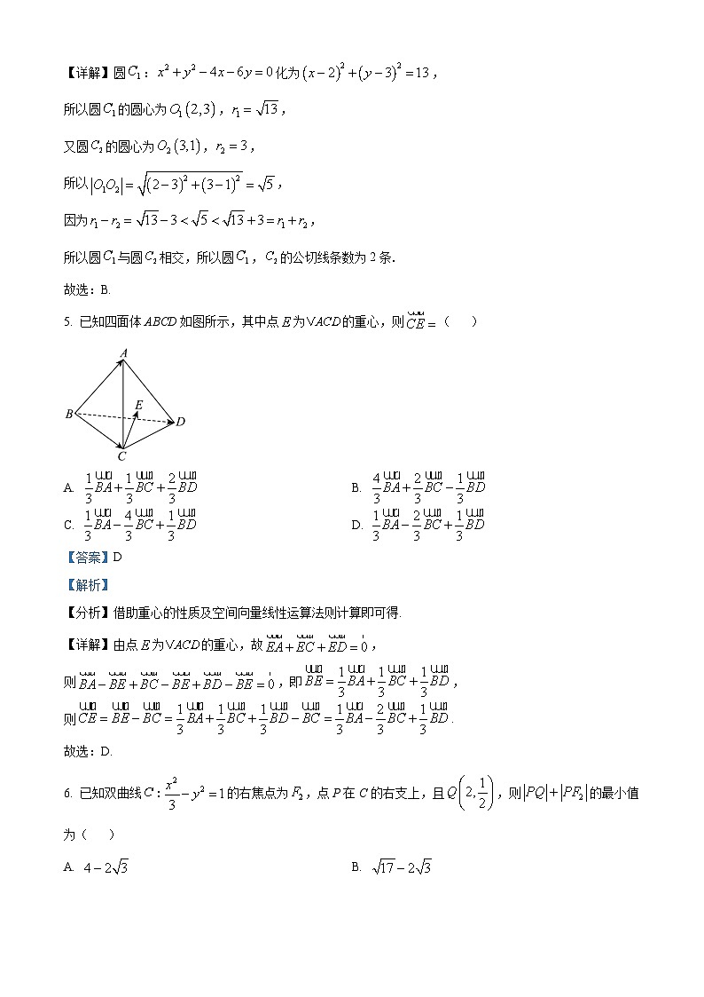 精品解析：江西省2024-2025学年高二上学期高二第二次学情检测数学试题（解析版）第3页