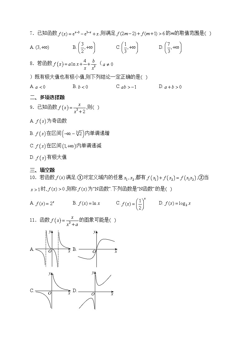 六安市独山中学2025届高三上学期11月期中考试数学试卷(含答案)第2页