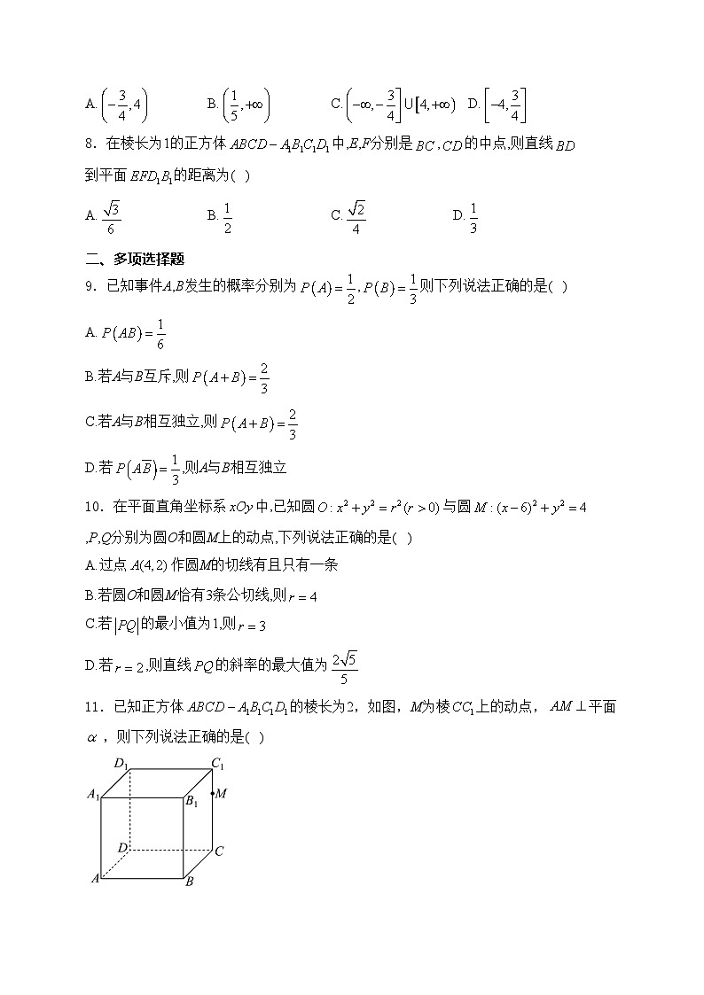 山东省济宁市兖州区2024-2025学年高二上学期期中质量检测数学试卷(含答案)第2页