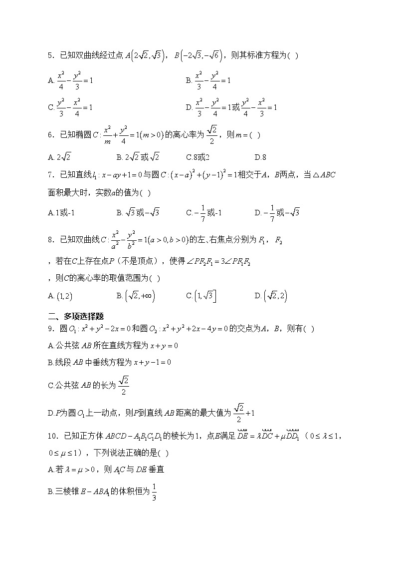 郑州外国语学校2024-2025学年高二上学期11月期中考试数学试卷(含答案)第2页