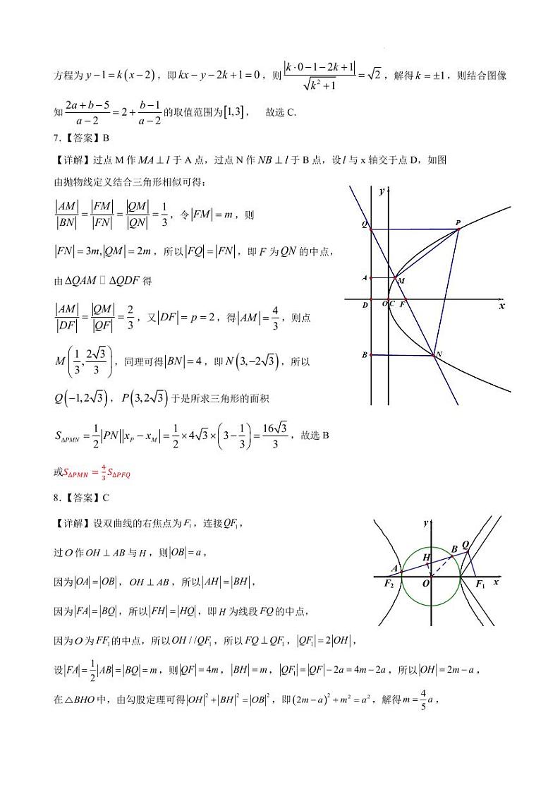 江南十校参考答案（终稿3)第2页