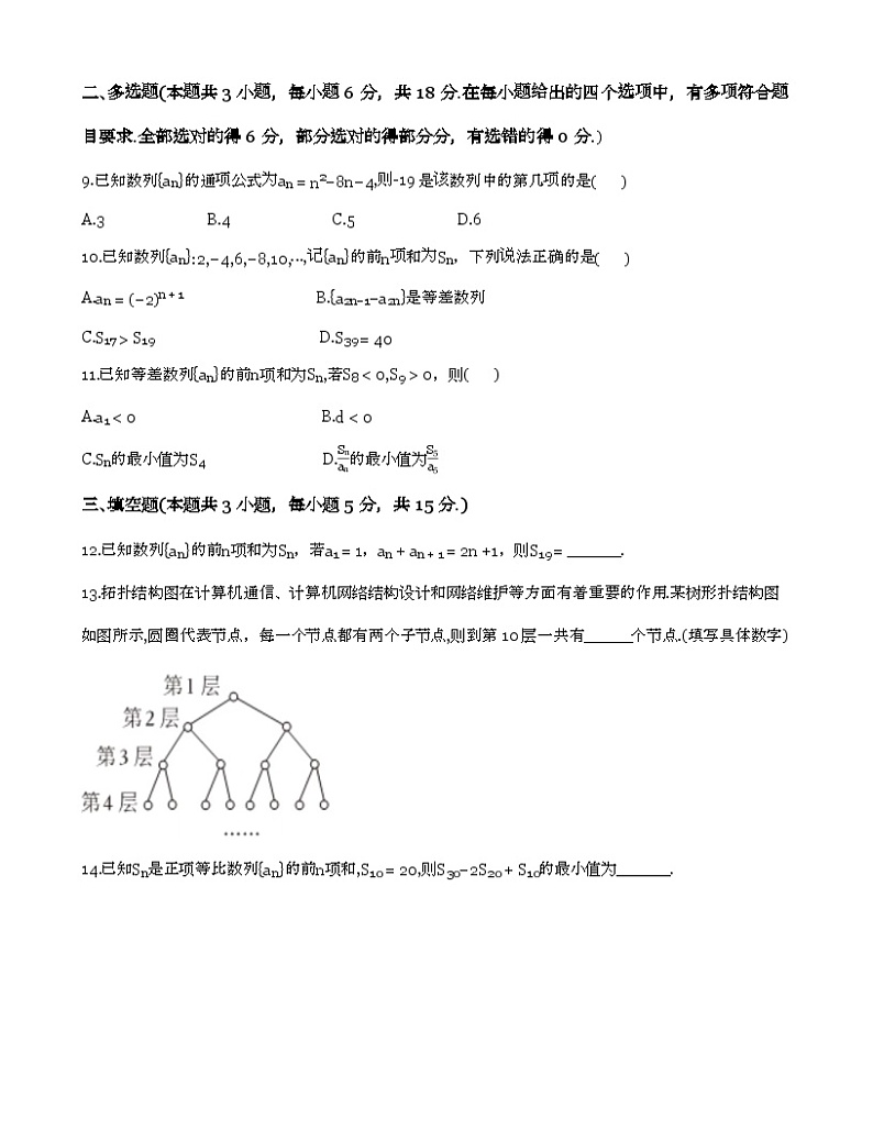 福建省莆田第十二中学2024-2025学年高二上学期10月月考数学试卷第2页