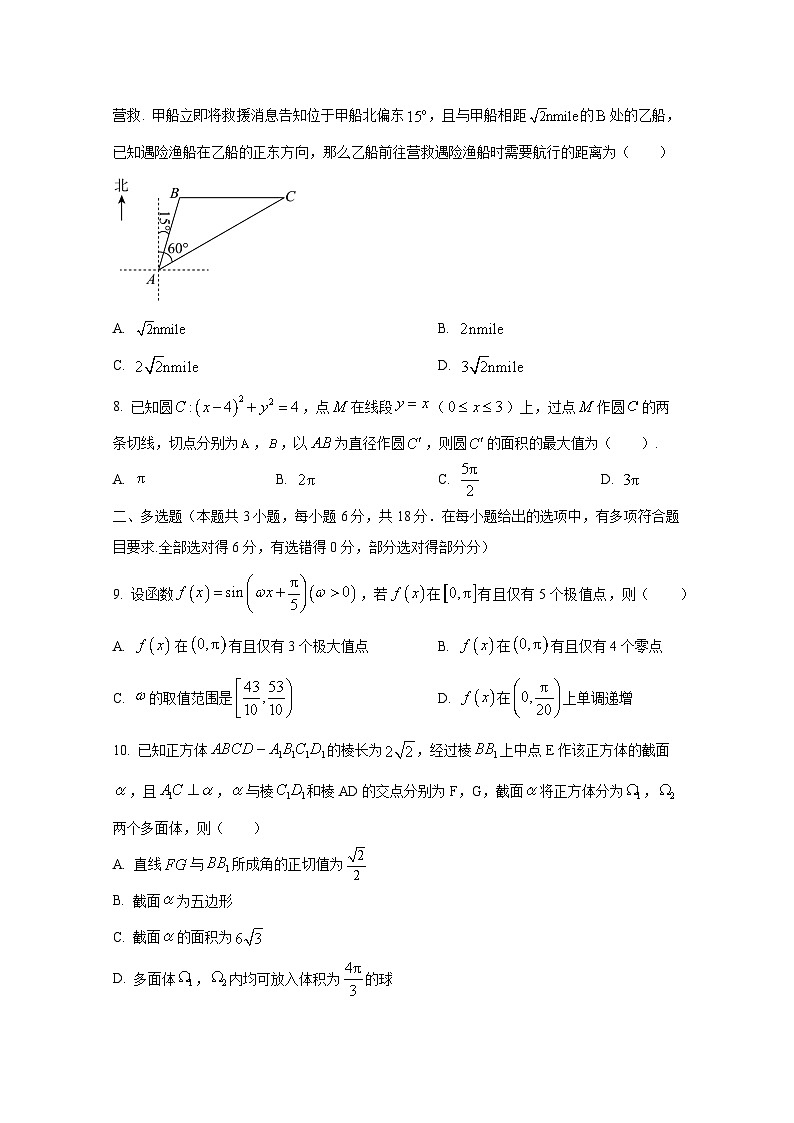 2024-2025学年贵州省贵阳市高三上学期12月联考数学检测试题第2页