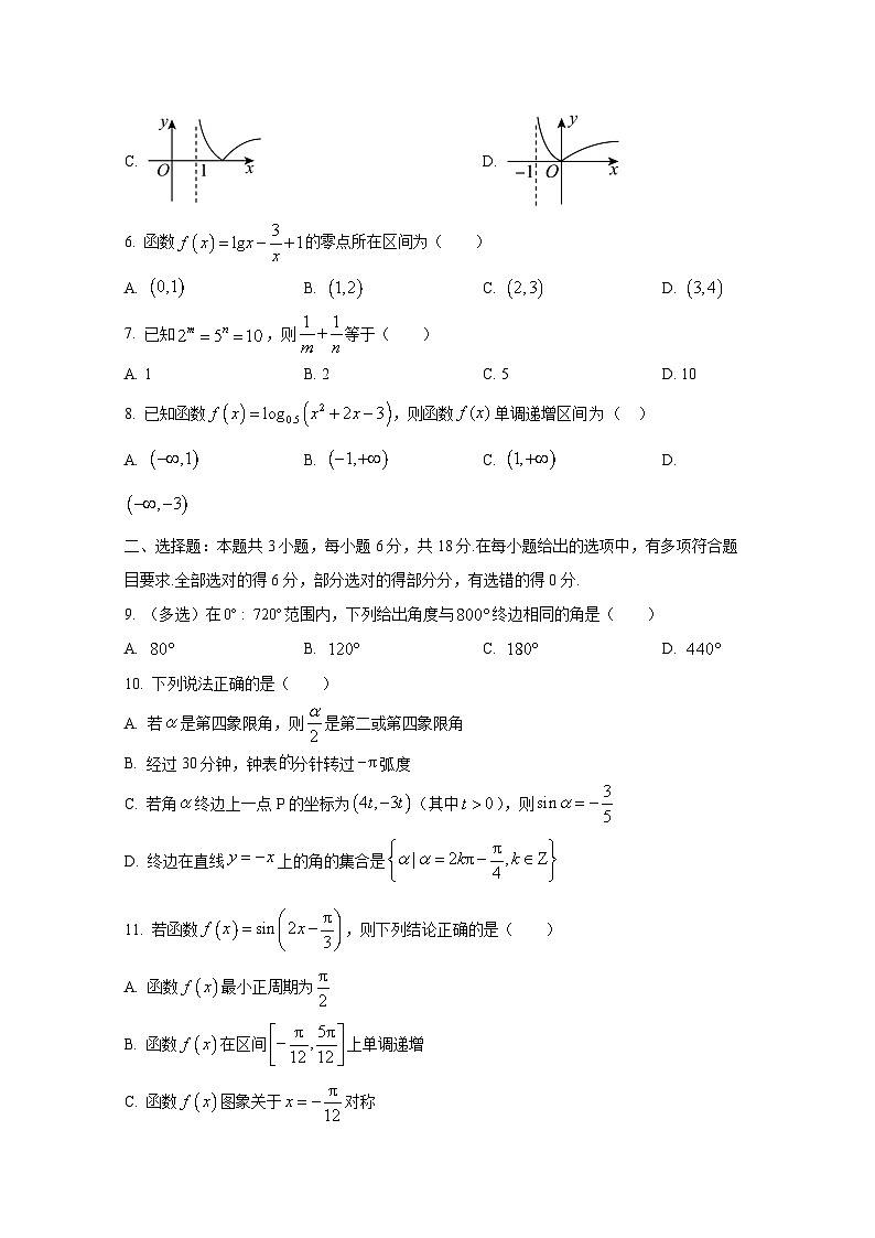 2024-2025学年贵州省黔西南州高一上学期12月月考数学质量检测试题第2页