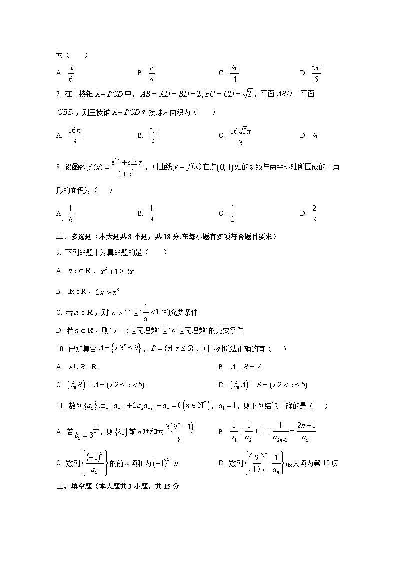 2024-2025学年河北省承德市高三上学期期中考试数学检测试卷第2页