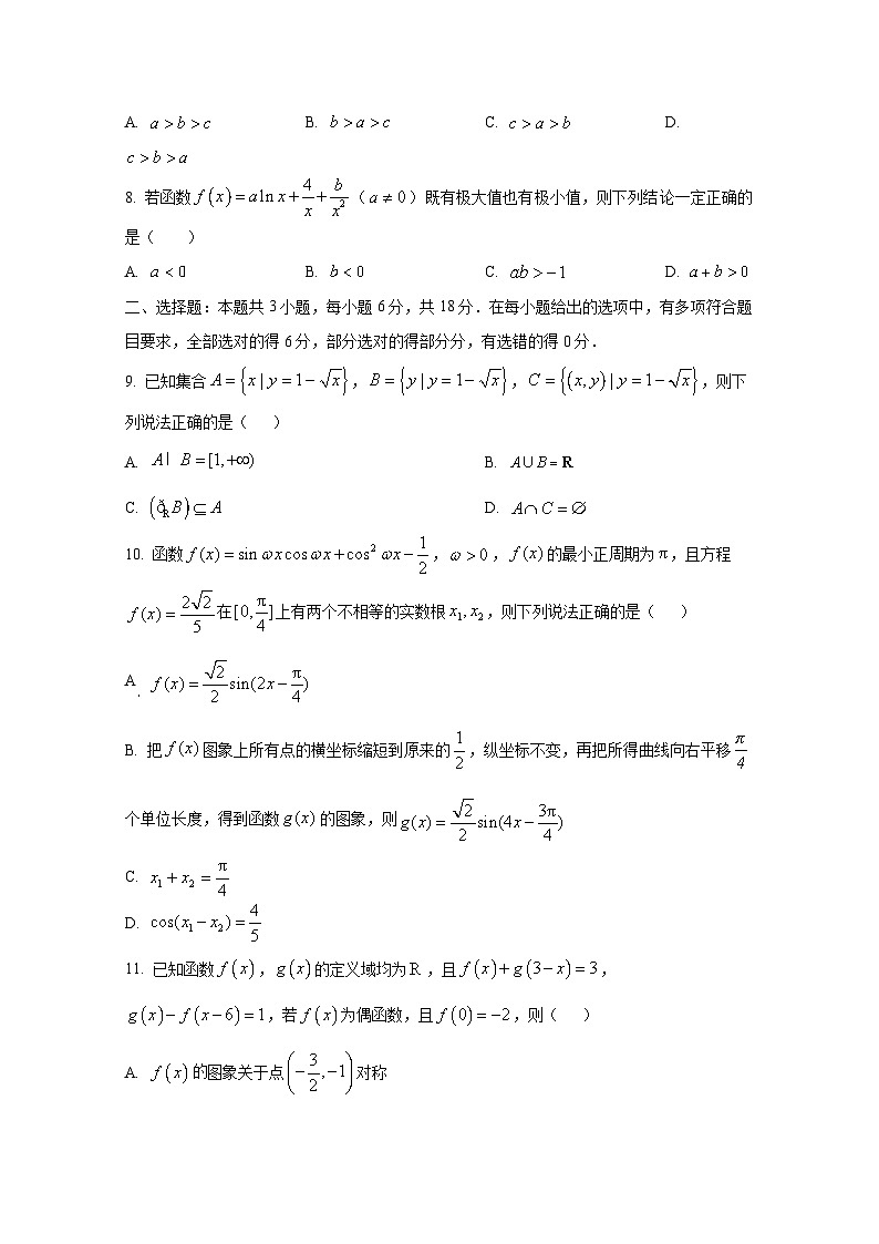 2024-2025学年吉林省通化市梅河口市高三上学期12月月考数学检测试题第2页