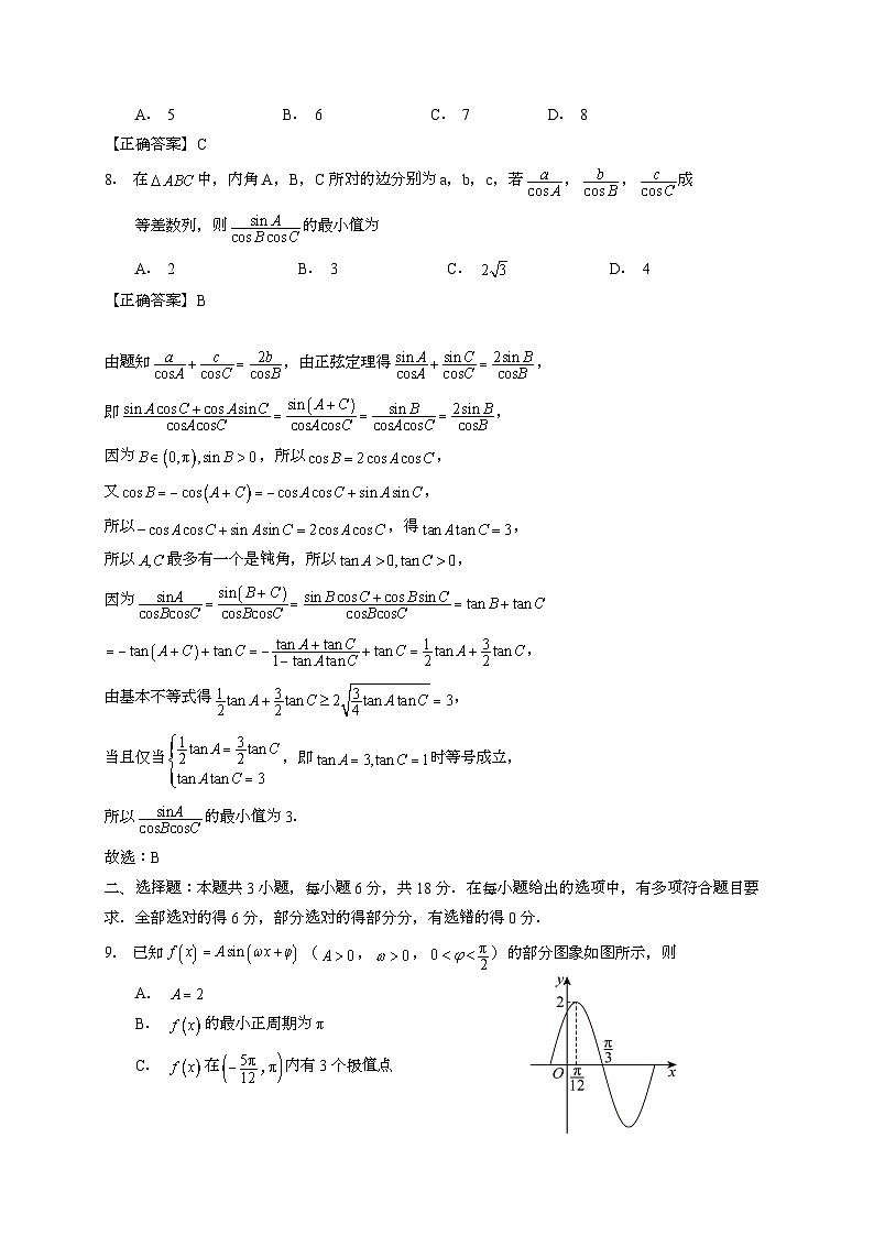 2024-2025学年江苏省无锡市高三上学期12月联考数学检测试题（附解析）第2页