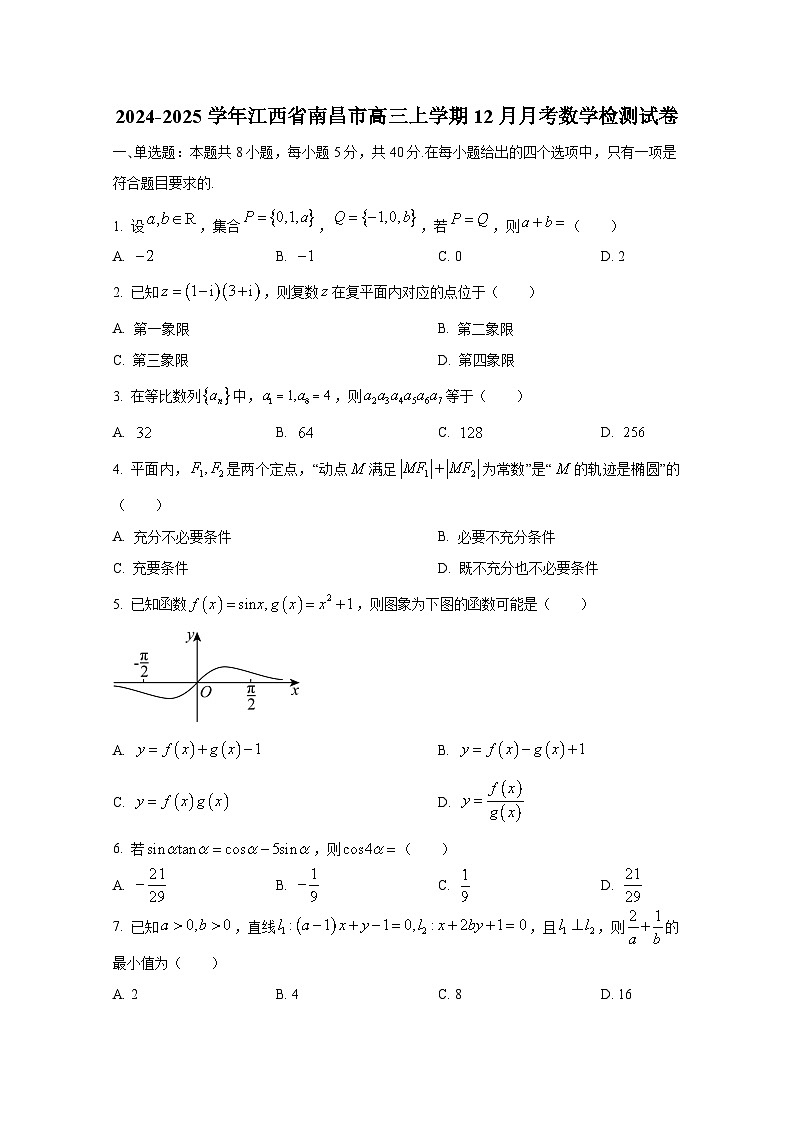 2024-2025学年江西省南昌市高三上学期12月月考数学检测试卷第1页