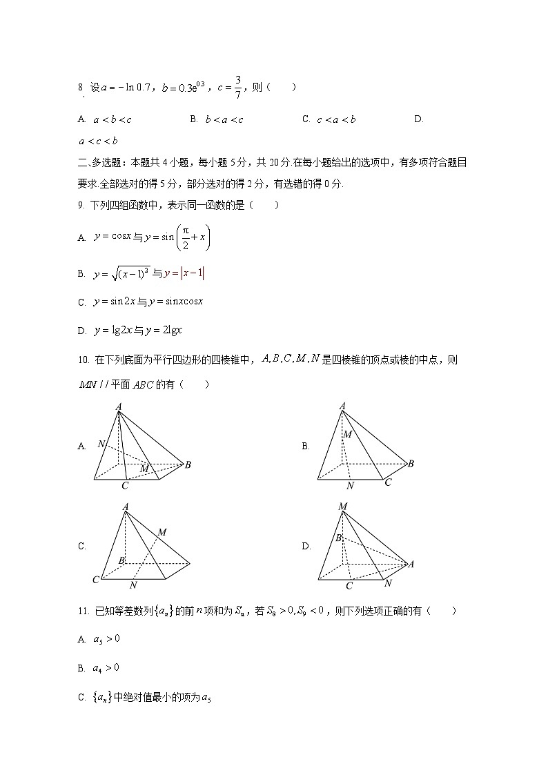 2024-2025学年江西省南昌市高三上学期12月月考数学检测试卷第2页