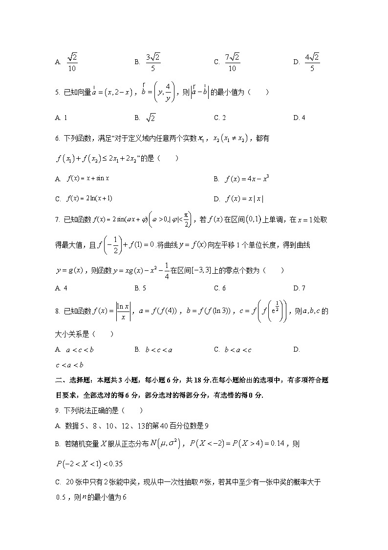 2024-2025学年云南省昆明市高三上学期12月大联考数学检测试题第2页