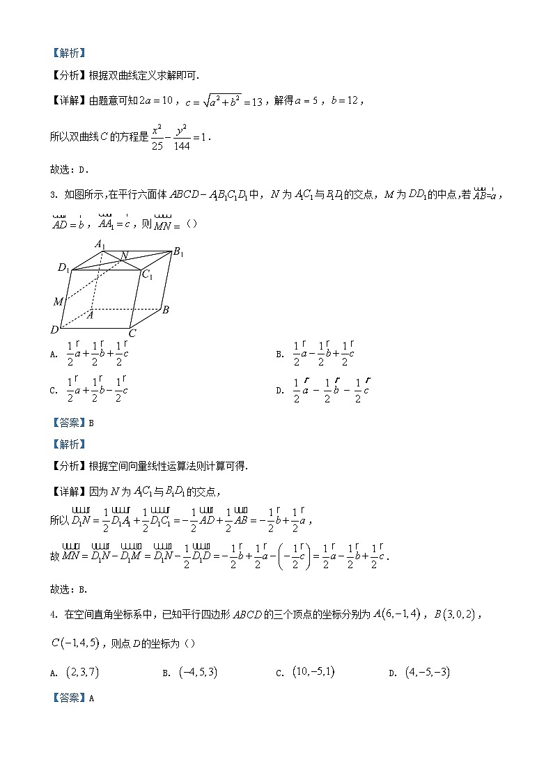安徽省滁州市九校2023_2024学年高二数学上学期期中试卷含解析第2页