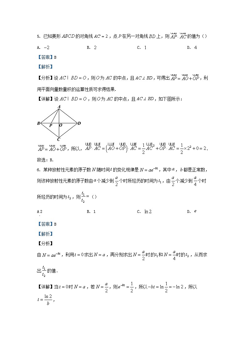 安徽省固镇县2024届高三数学上学期第三次月考试卷含解析第3页
