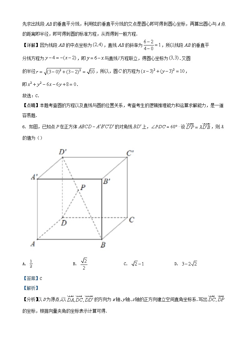 安徽省合肥市2023_2024学年高二数学上学期期中联考试卷含解析第3页
