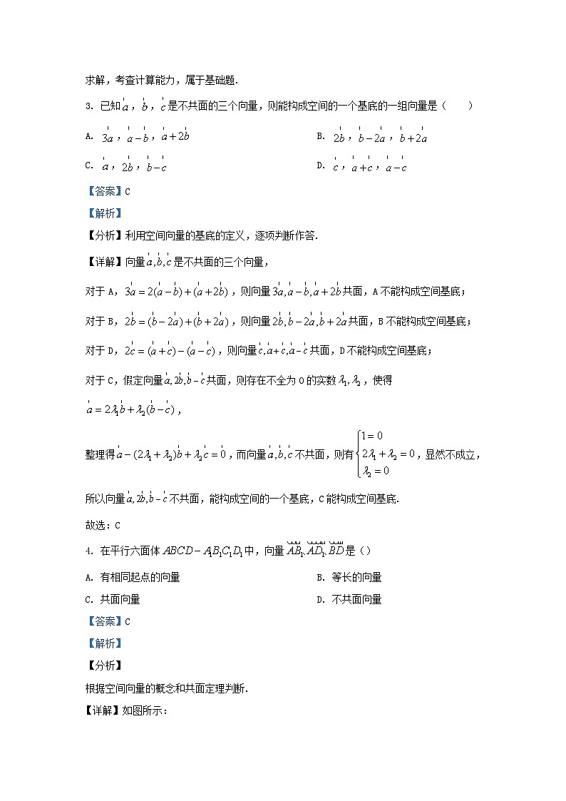 安徽省合肥市2023_2024学年高二数学上学期期中联考试题含解析第2页