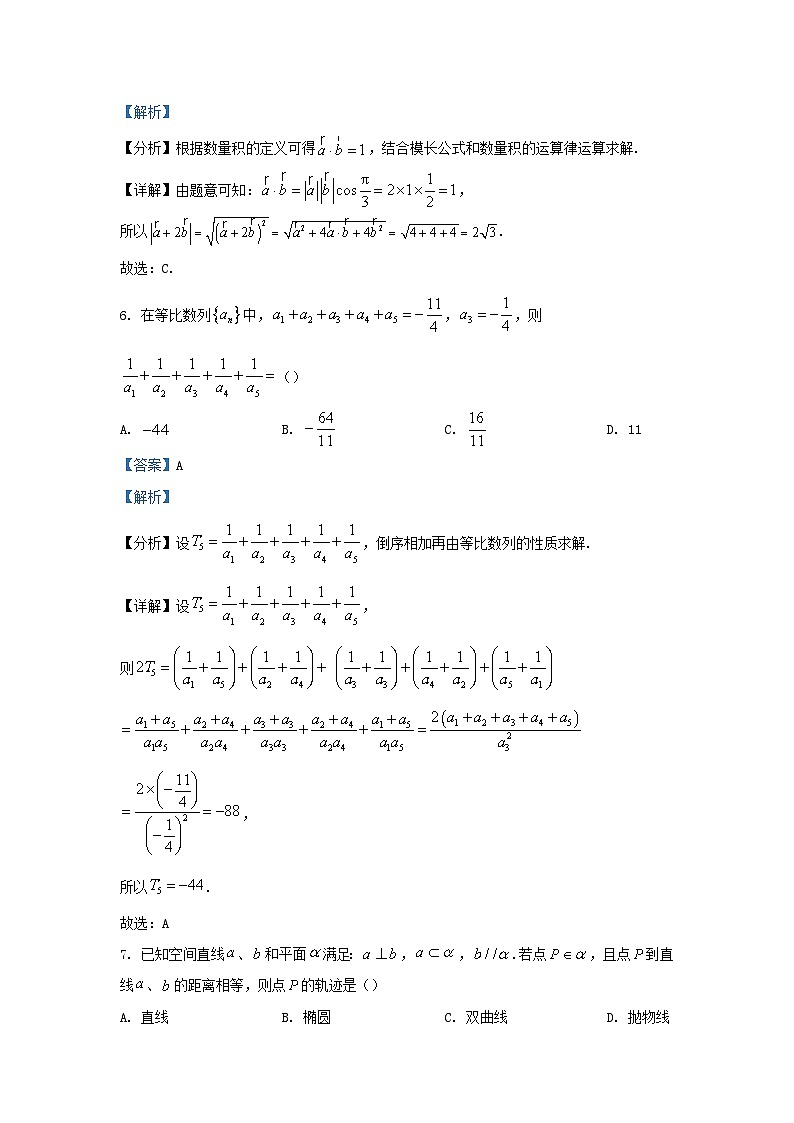 安徽省淮北市2023_2024学年高二数学上学期期中试题含解析第3页