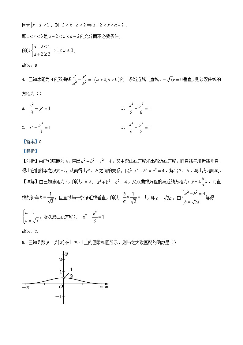 福建省厦门市2023_2024学年高三数学上学期期中试题含解析第2页