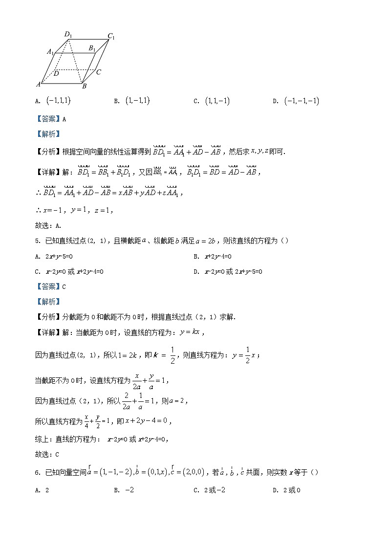 天津市武清区2023_2024学年高二数学上学期11月期中试题含解析第2页