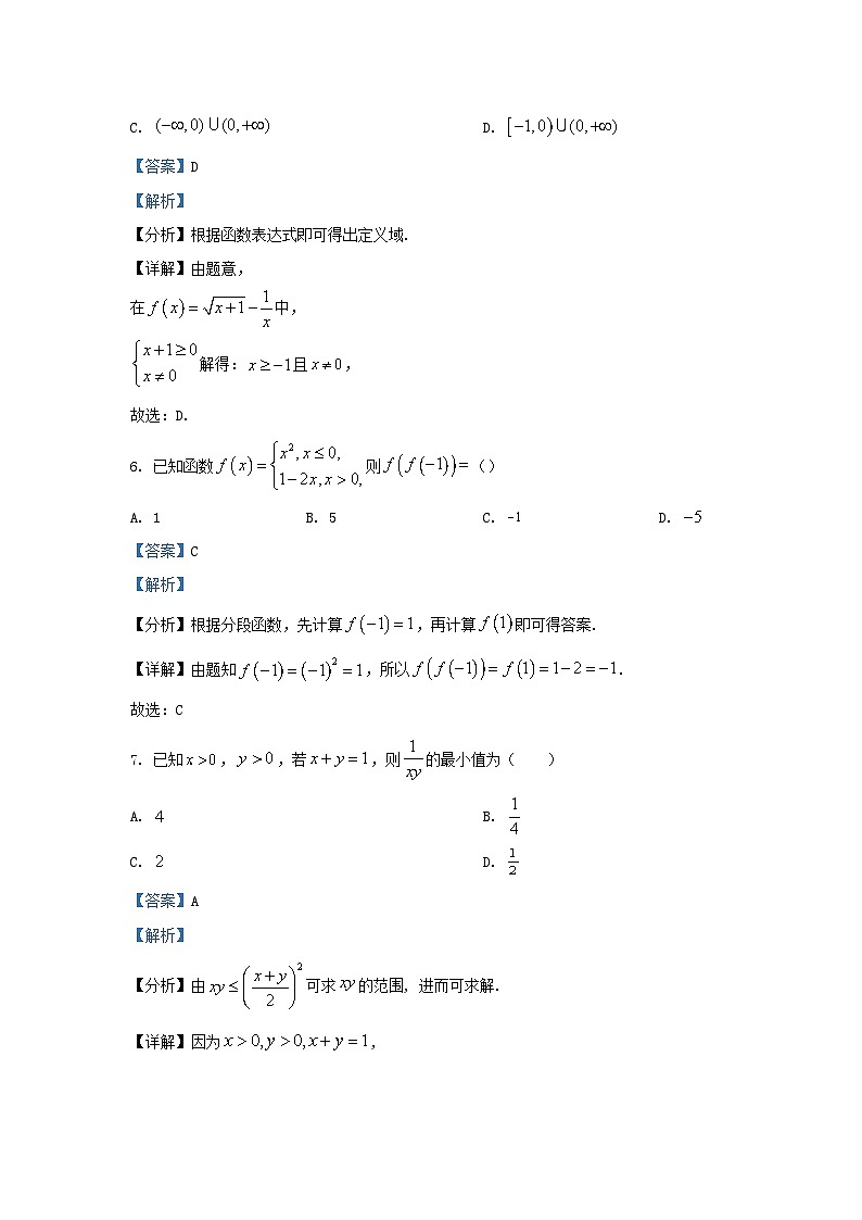 新疆维吾尔自治区喀什地区巴楚县2023_2024学年高一数学上学期10月期中试题含解析第3页