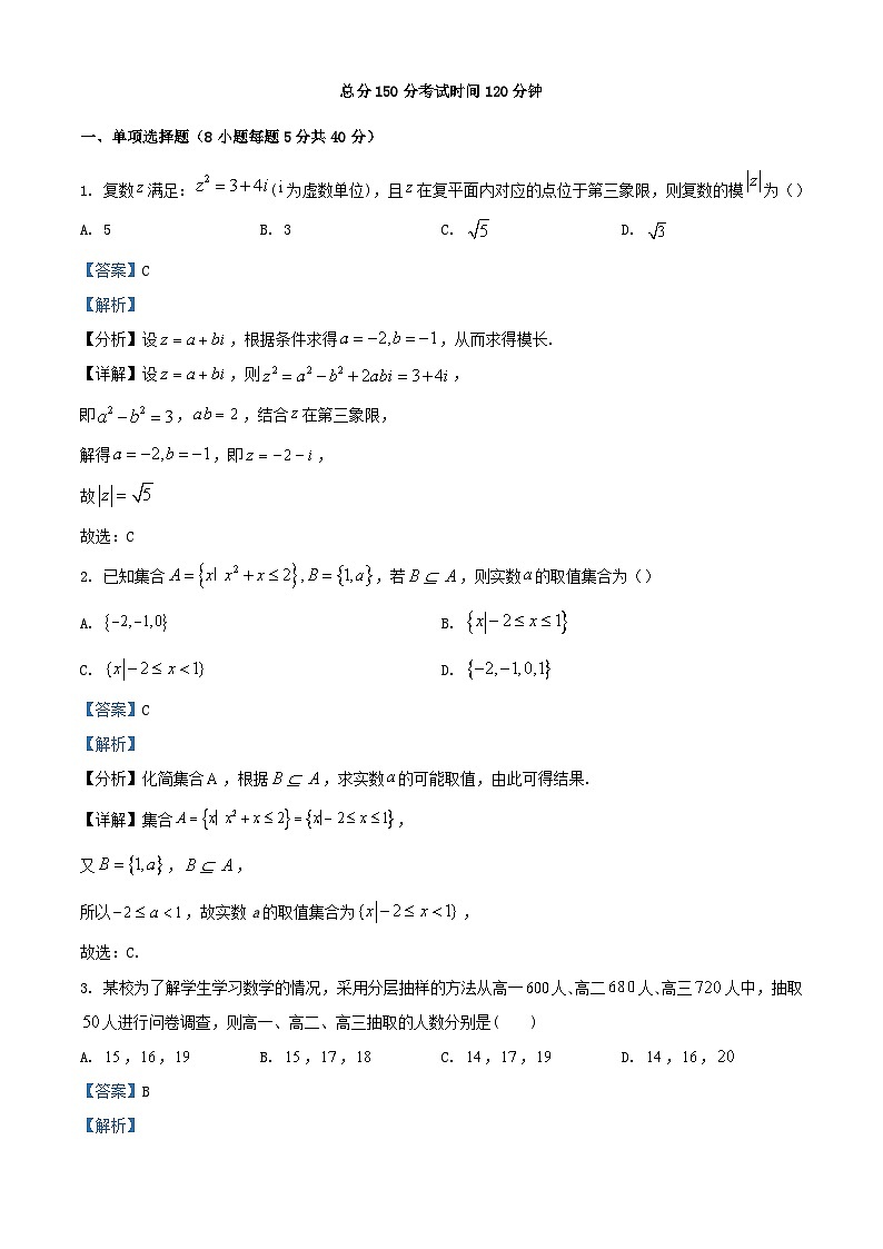 新疆乌鲁木齐市2023_2024学年高三数学上学期10月月考试题含解析第1页