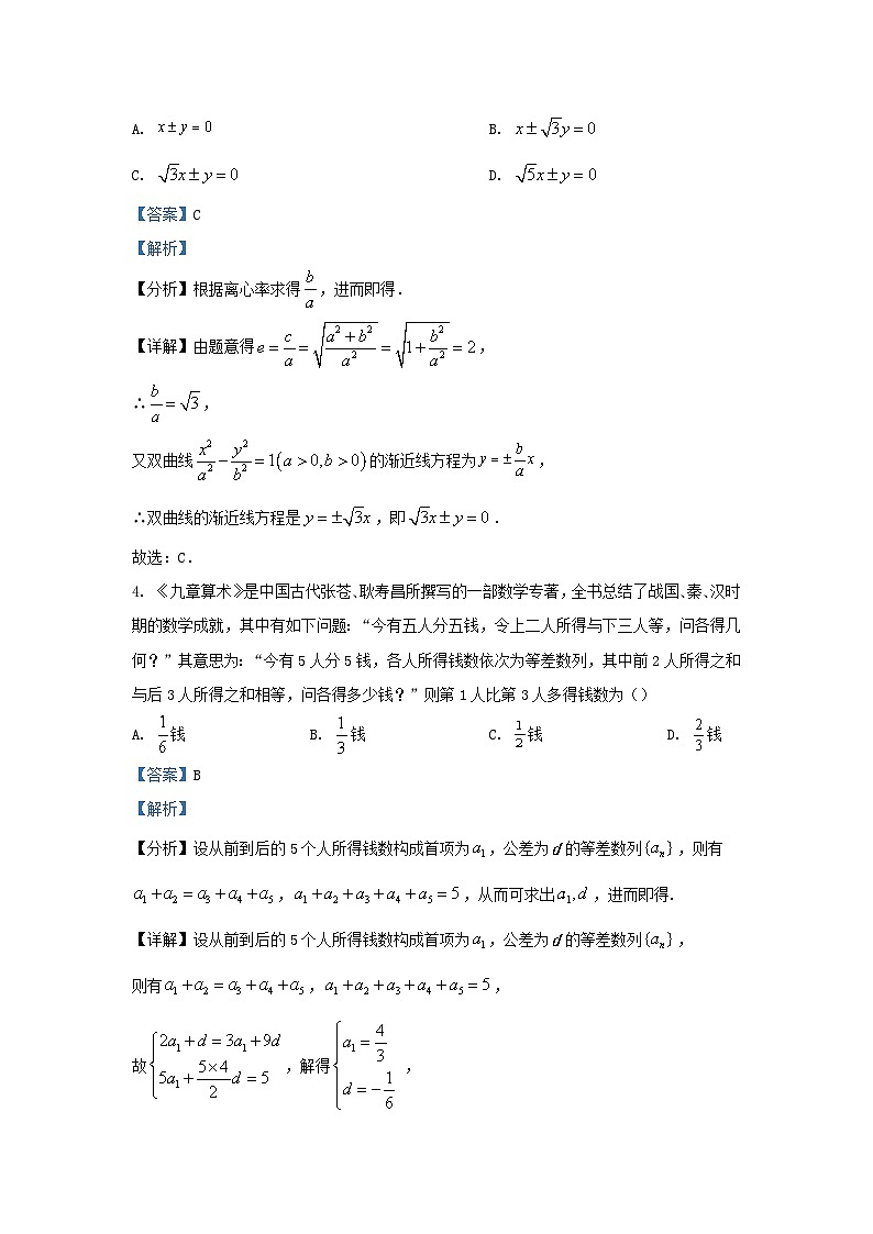江苏省扬州市高邮市2023_2024学年高二数学上学期10月月考试题含解析第2页