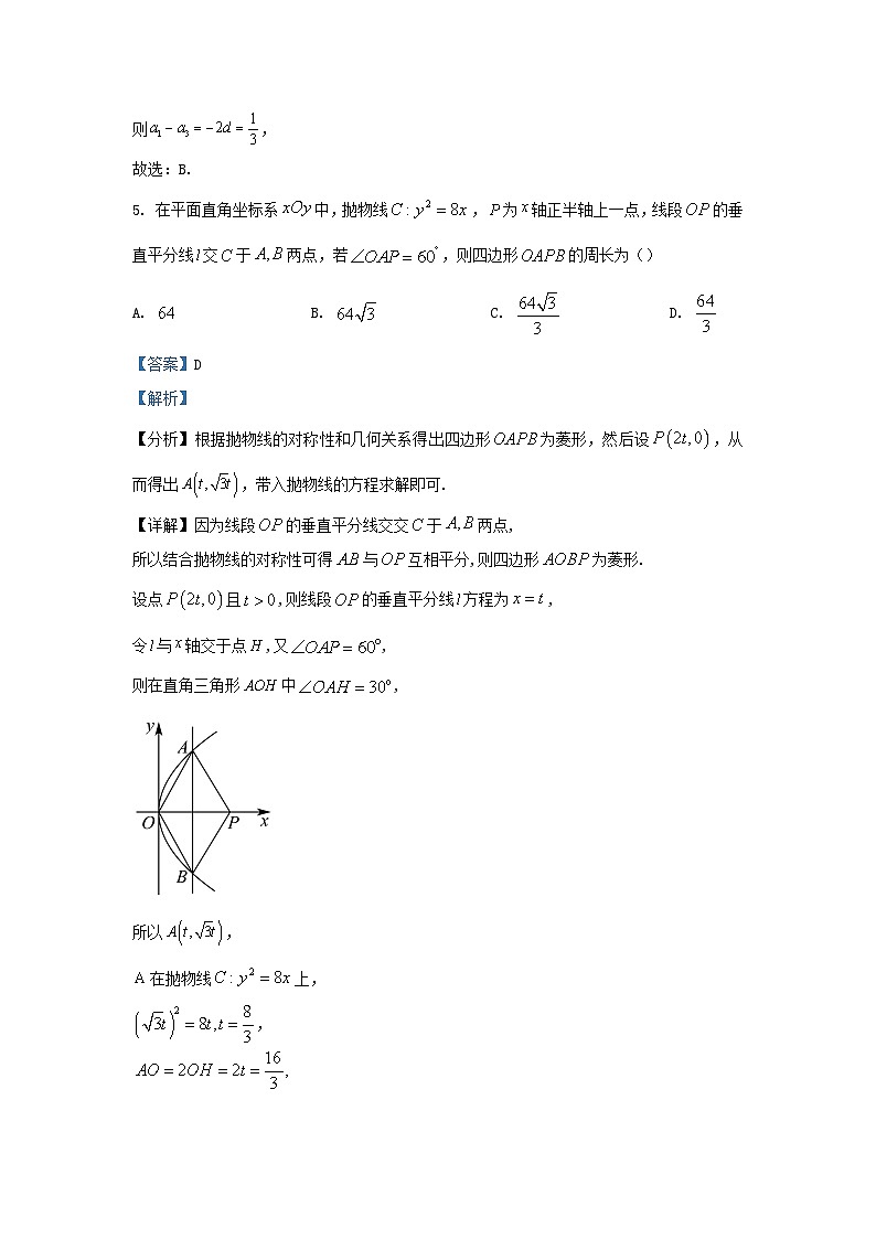 江苏省扬州市高邮市2023_2024学年高二数学上学期10月月考试题含解析第3页
