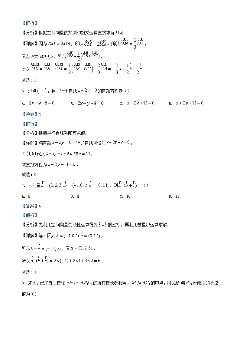 宁夏银川市2023_2024学年高二数学上学期第一次月考试题含解析 (1)第3页