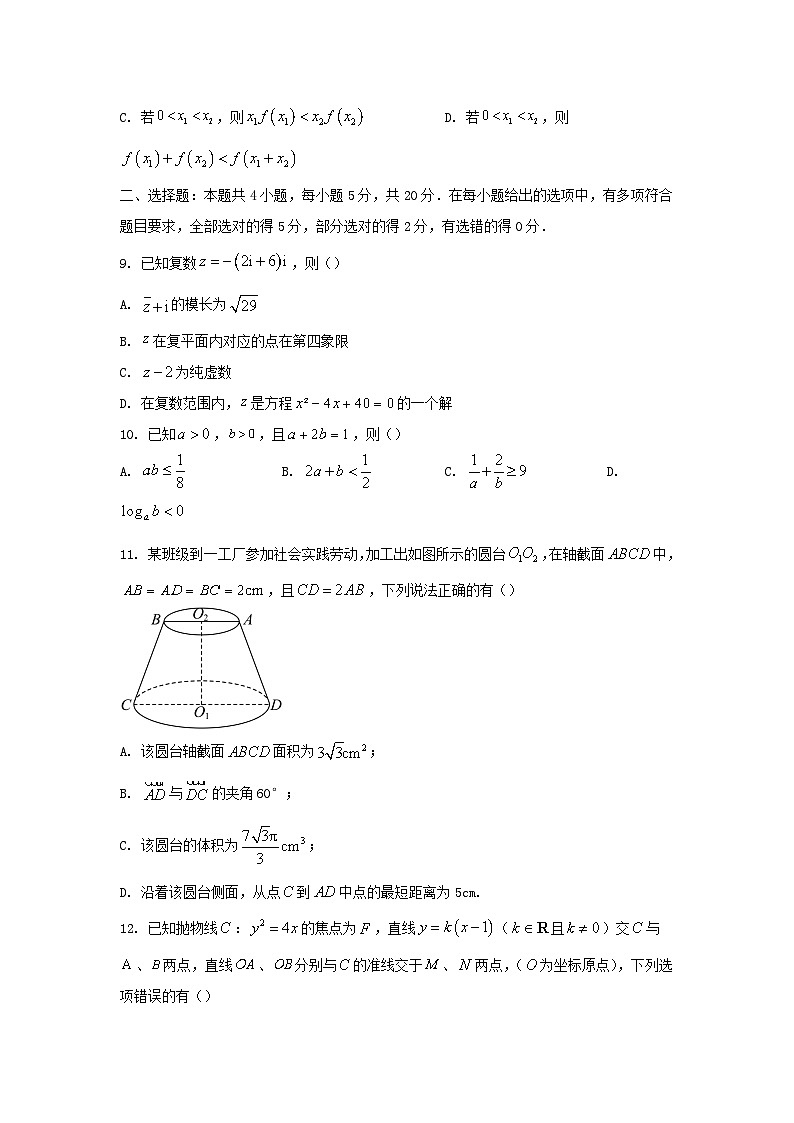 山东省滨州市2023_2024学年高三数学上学期11月期中试题含解析第3页