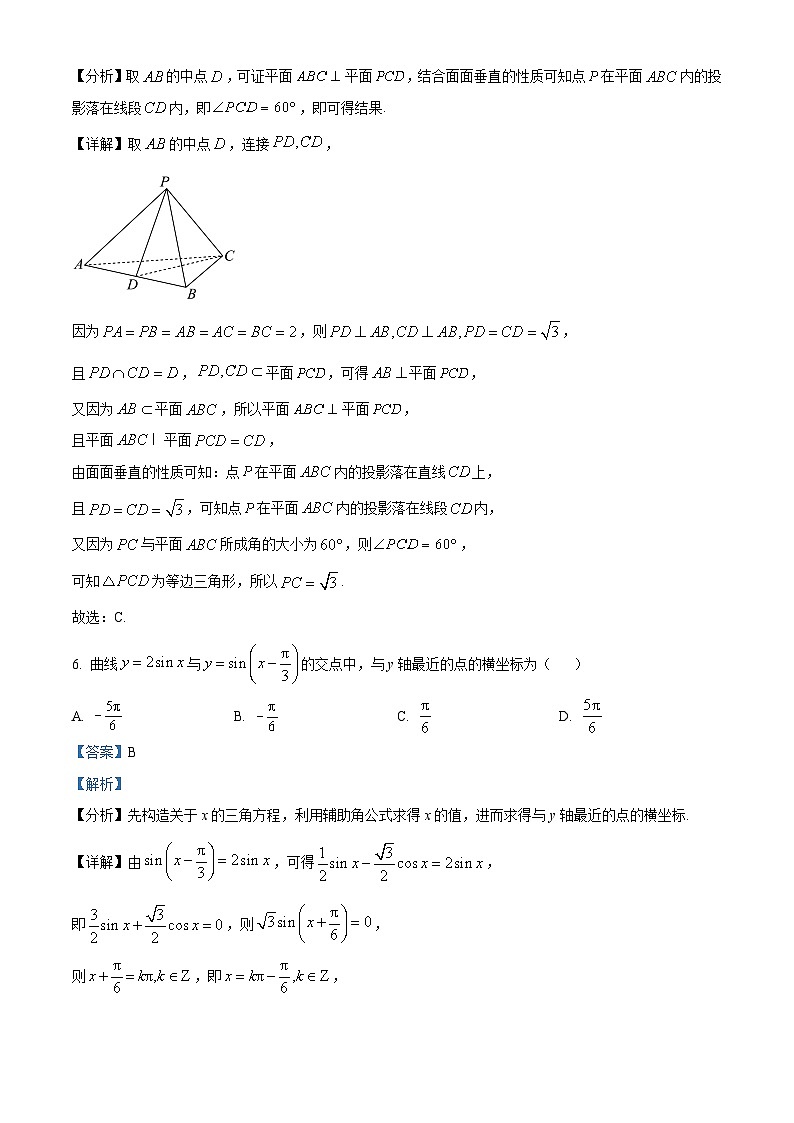 江苏省南通市海安市2024-2025学年高三上学期11月期中考试数学试题含解析第3页