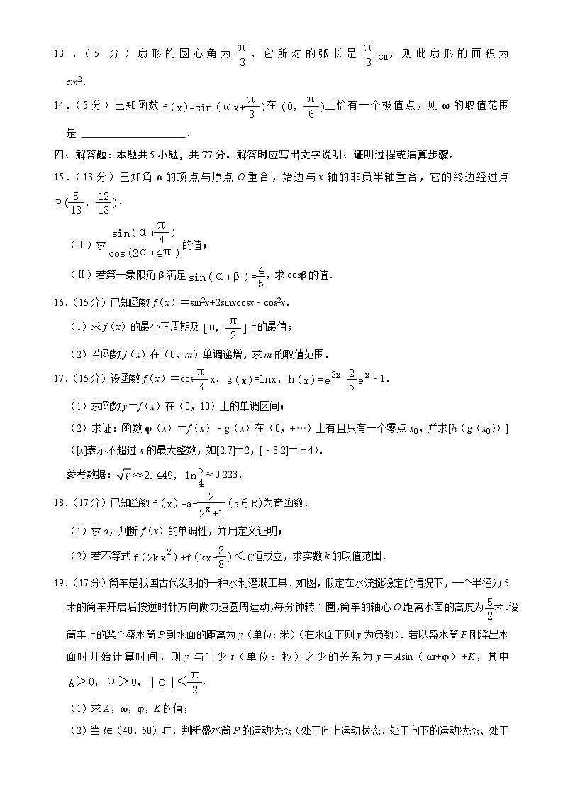 福建省福州市2024-2025学年高一上学期期末质量抽测模拟数学试卷-A4第3页