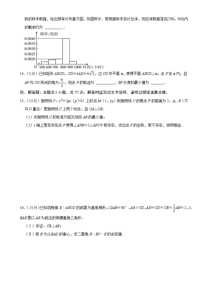 福建省福州市2024-2025学年高二上学期期末质量抽测数学模拟试卷-A4第3页