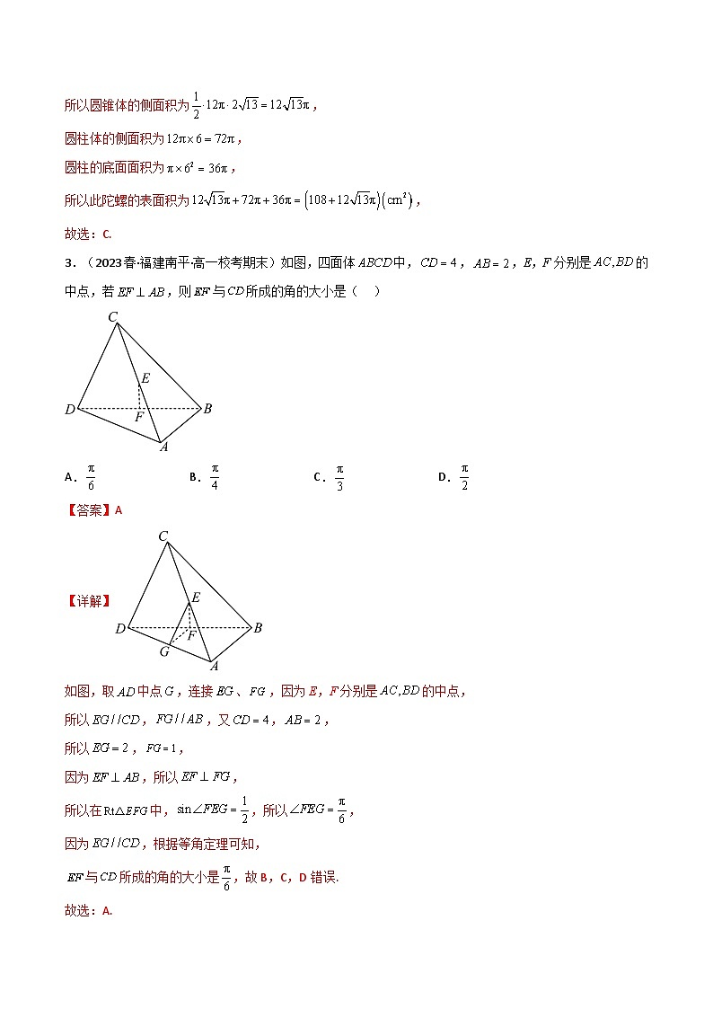 新高考数学一轮复习高频考点精讲精练第10讲 第七章 立体几何与空间向量（综合测试）（解析版）第2页
