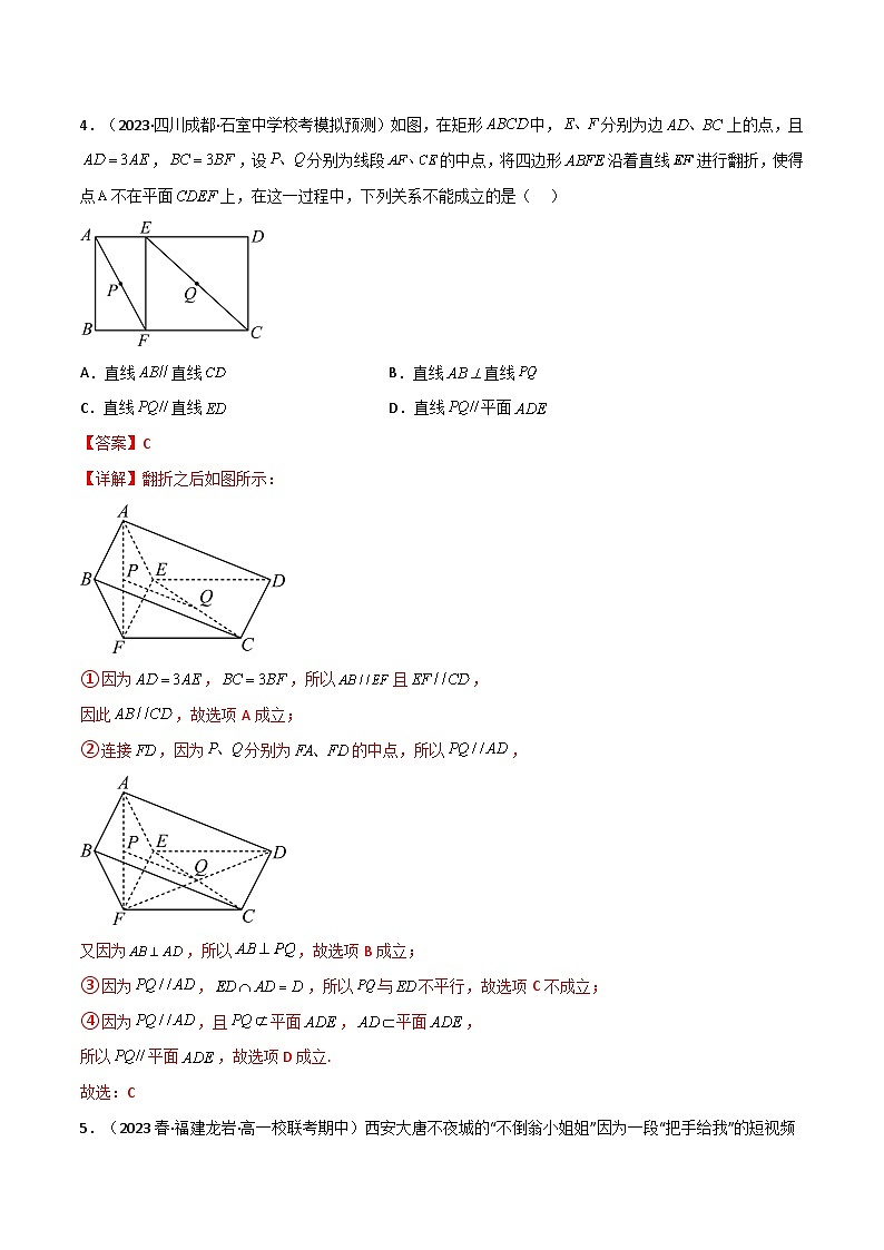 新高考数学一轮复习高频考点精讲精练第10讲 第七章 立体几何与空间向量（综合测试）（解析版）第3页