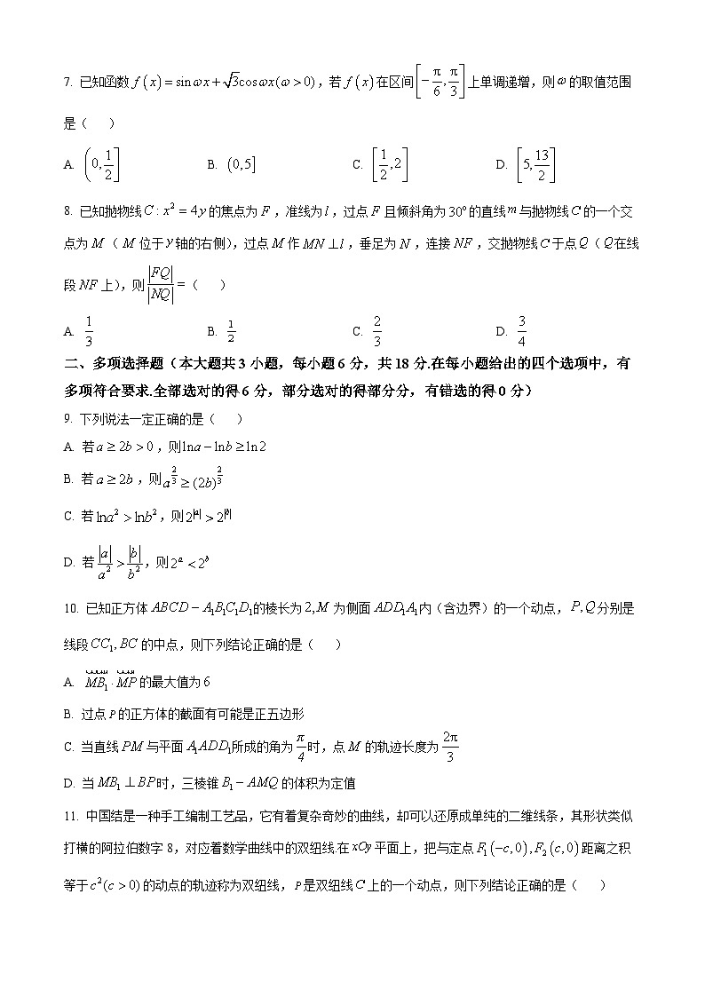 湖南省长沙市明德中学等校2024-2025学年高二上学期12月月考数学试题 Word版无答案第2页