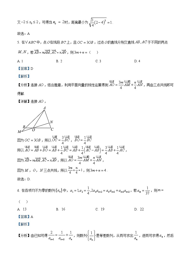 湖南省长沙市明德中学等校2024-2025学年高二上学期12月月考数学试题 Word版含解析第3页
